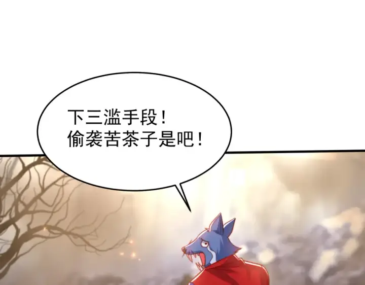《开局强吻裂口女》第157话 喂反派吃臭狗屎~图52