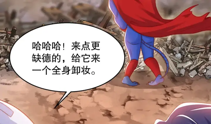 《开局强吻裂口女》第157话 喂反派吃臭狗屎~图53