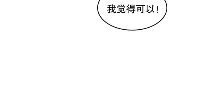 《开局强吻裂口女》第157话 喂反派吃臭狗屎~图55