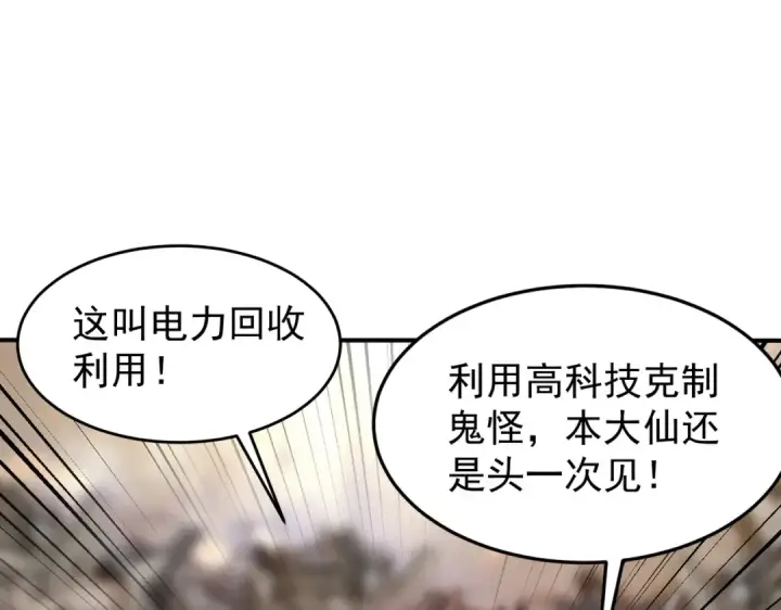 《开局强吻裂口女》第157话 喂反派吃臭狗屎~图63