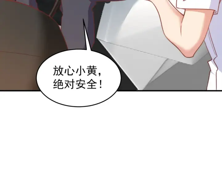 《开局强吻裂口女》第157话 喂反派吃臭狗屎~图73