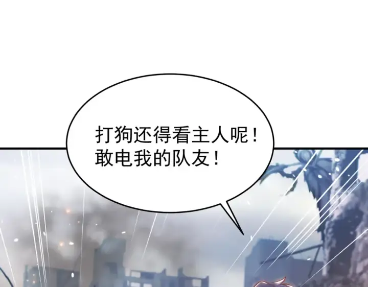 《开局强吻裂口女》第157话 喂反派吃臭狗屎~图78
