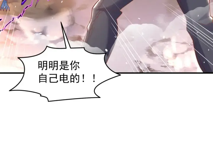《开局强吻裂口女》第157话 喂反派吃臭狗屎~图81