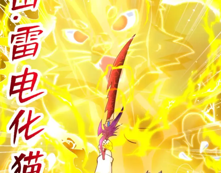 《开局强吻裂口女》第157话 喂反派吃臭狗屎~图83