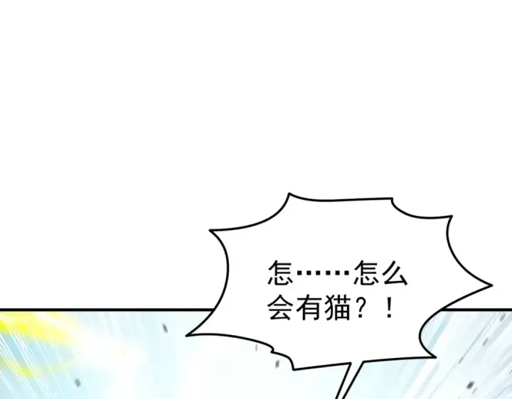 《开局强吻裂口女》第157话 喂反派吃臭狗屎~图86