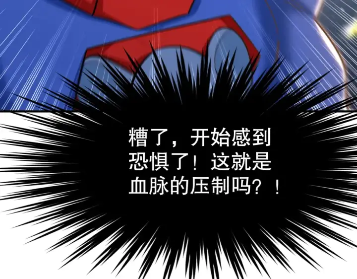 《开局强吻裂口女》第157话 喂反派吃臭狗屎~图89