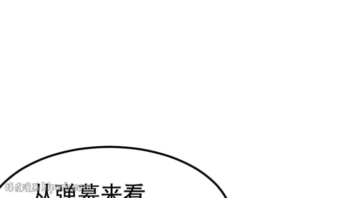 《开局强吻裂口女》第157话 喂反派吃臭狗屎~图96