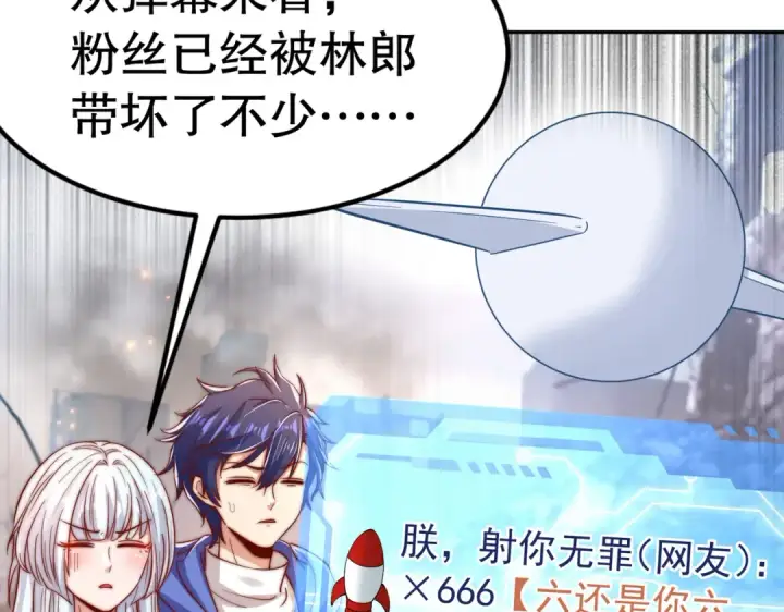 《开局强吻裂口女》第157话 喂反派吃臭狗屎~图97