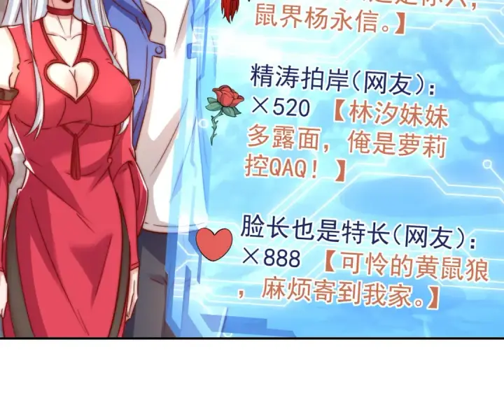《开局强吻裂口女》第157话 喂反派吃臭狗屎~图98