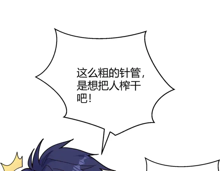 《开局强吻裂口女》第158话 鬼怪护士给我打针图102