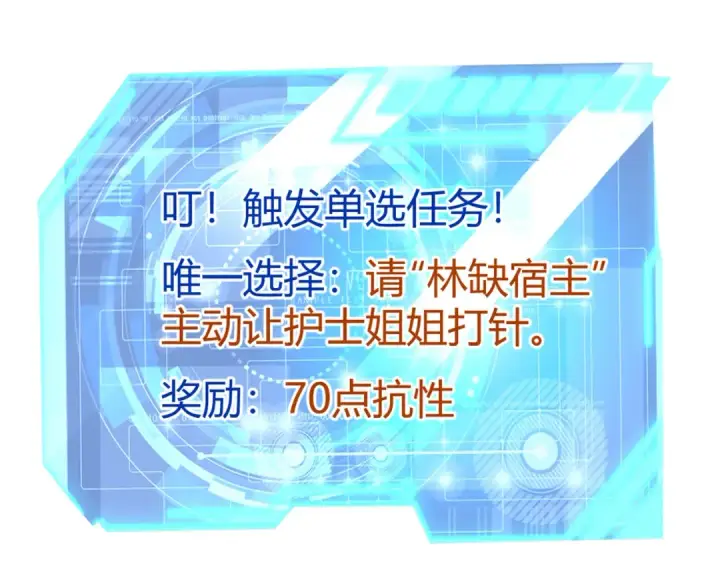《开局强吻裂口女》第158话 鬼怪护士给我打针图107