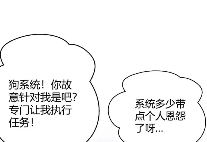 《开局强吻裂口女》第158话 鬼怪护士给我打针图108