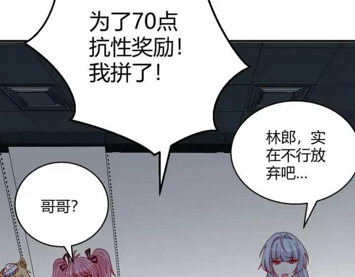 《开局强吻裂口女》第158话 鬼怪护士给我打针图113