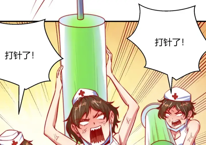 《开局强吻裂口女》第158话 鬼怪护士给我打针图118