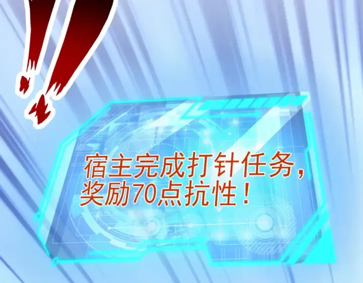 《开局强吻裂口女》第158话 鬼怪护士给我打针图129