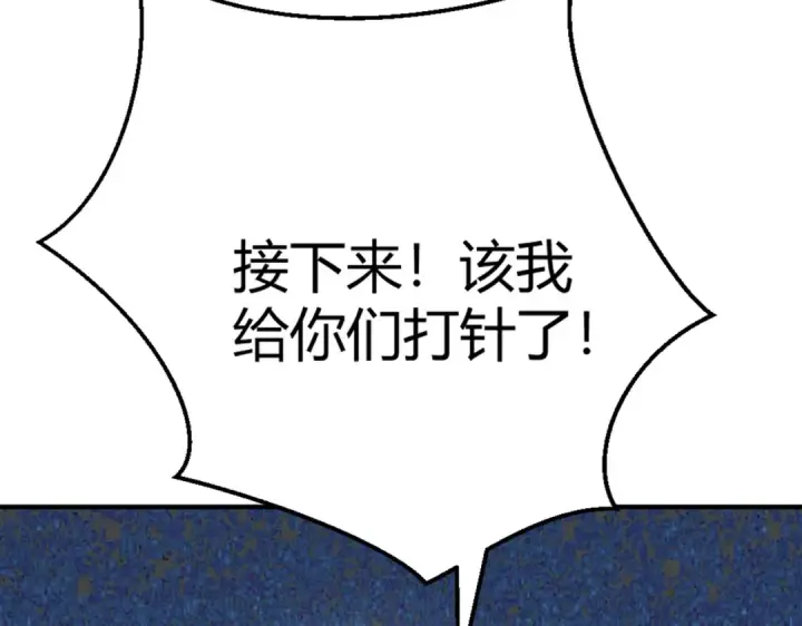 《开局强吻裂口女》第158话 鬼怪护士给我打针图133