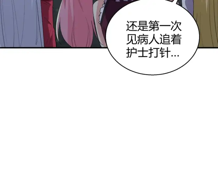 《开局强吻裂口女》第158话 鬼怪护士给我打针图141