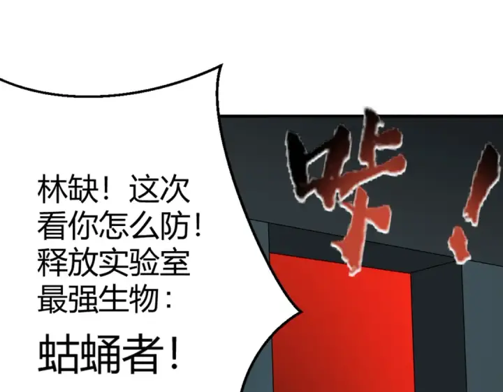《开局强吻裂口女》第158话 鬼怪护士给我打针图142