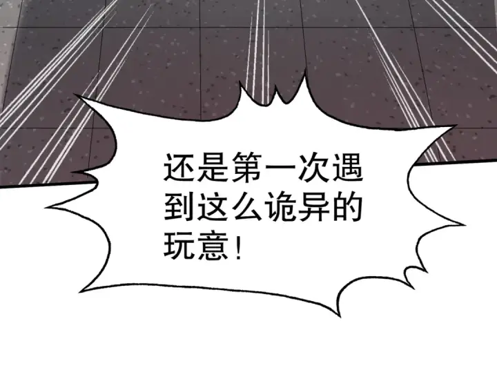 《开局强吻裂口女》第158话 鬼怪护士给我打针图169