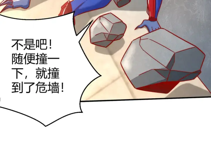 《开局强吻裂口女》第158话 鬼怪护士给我打针图18