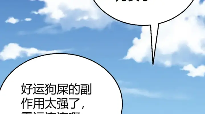 《开局强吻裂口女》第158话 鬼怪护士给我打针图20