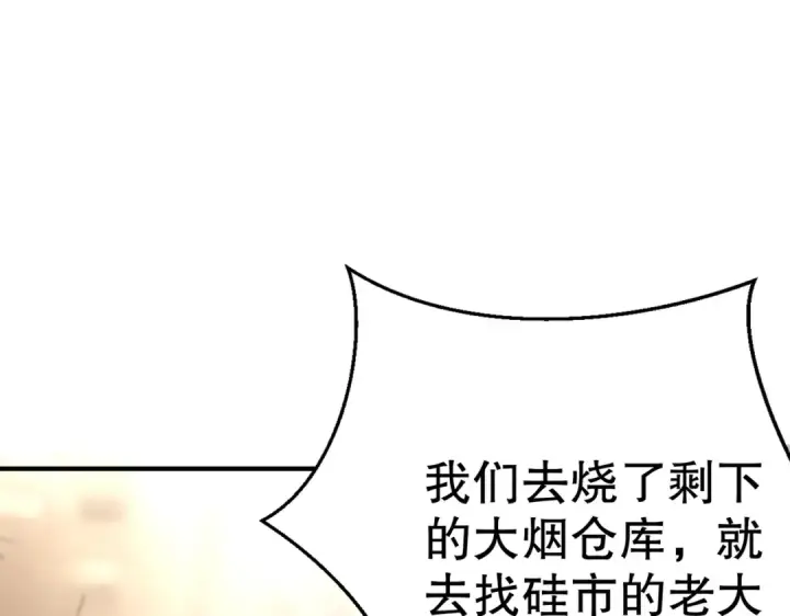 《开局强吻裂口女》第158话 鬼怪护士给我打针图27