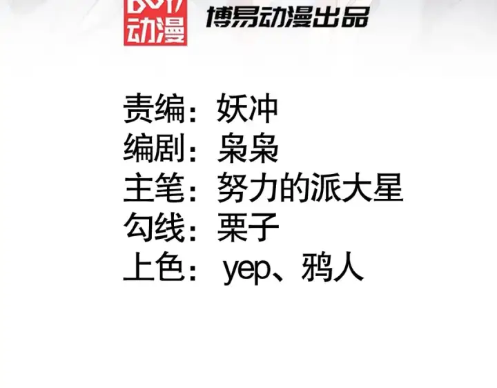 《开局强吻裂口女》第158话 鬼怪护士给我打针图3