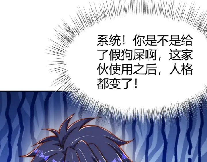 《开局强吻裂口女》第158话 鬼怪护士给我打针图31