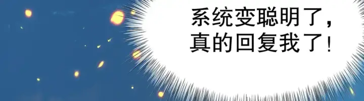 《开局强吻裂口女》第158话 鬼怪护士给我打针图37