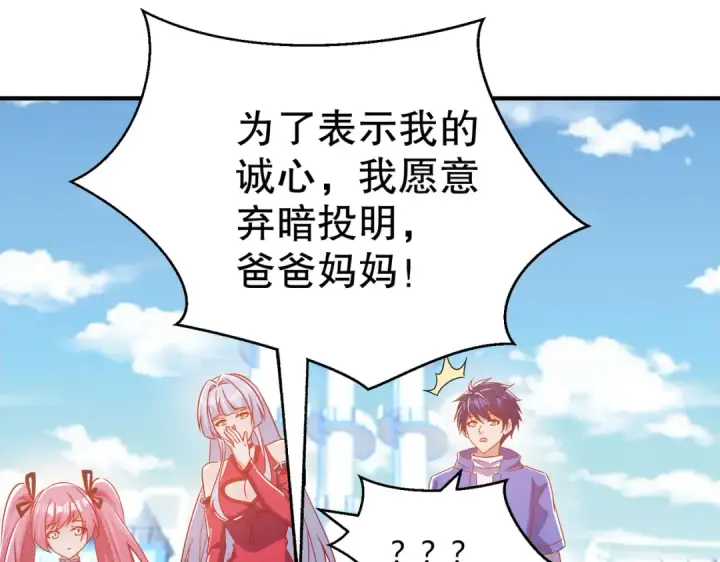 《开局强吻裂口女》第158话 鬼怪护士给我打针图47