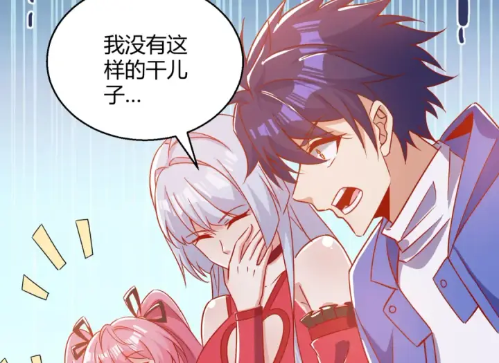 《开局强吻裂口女》第158话 鬼怪护士给我打针图51