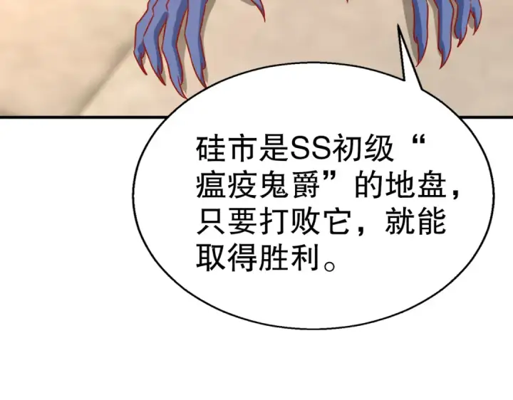 《开局强吻裂口女》第158话 鬼怪护士给我打针图57