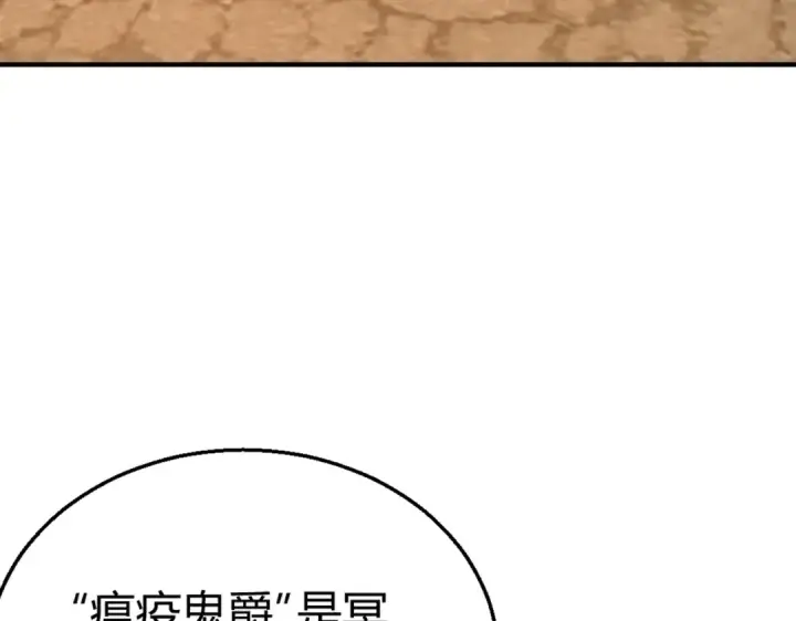 《开局强吻裂口女》第158话 鬼怪护士给我打针图67