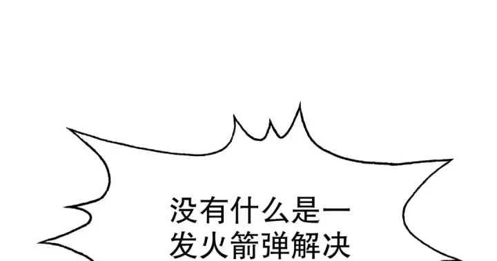 《开局强吻裂口女》第158话 鬼怪护士给我打针图75