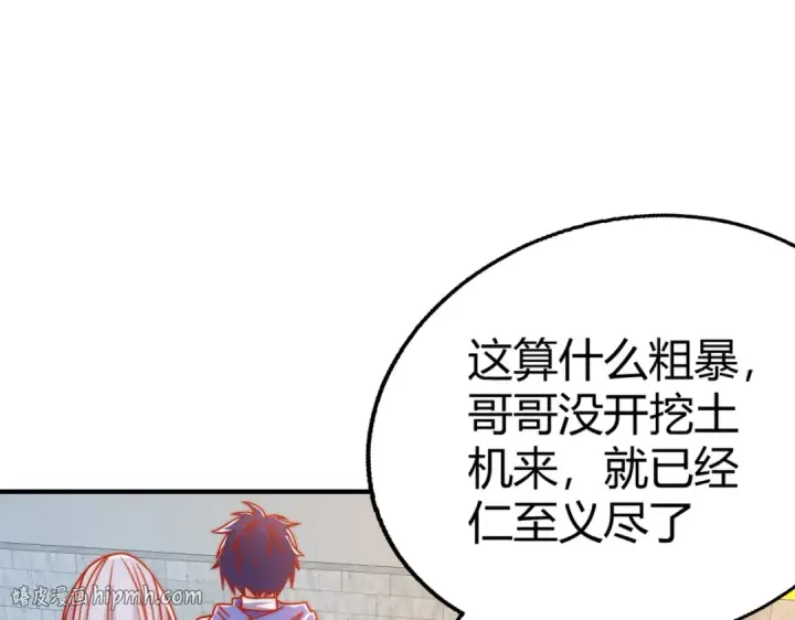 《开局强吻裂口女》第158话 鬼怪护士给我打针图80