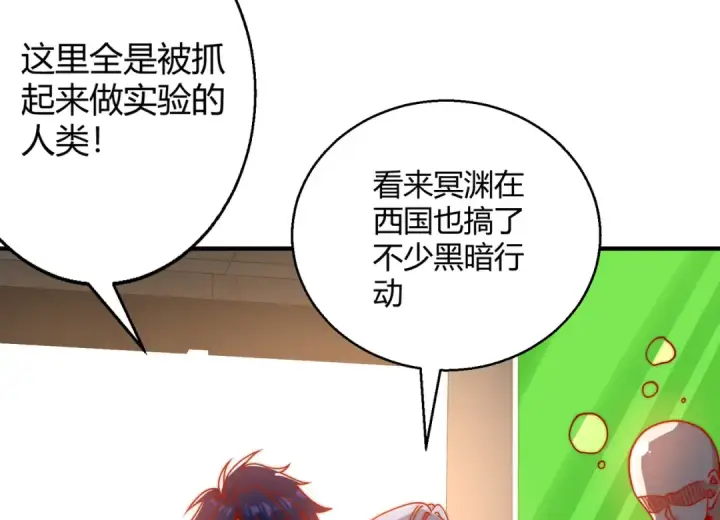 《开局强吻裂口女》第158话 鬼怪护士给我打针图89