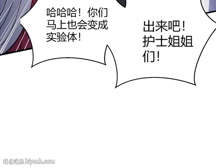 《开局强吻裂口女》第158话 鬼怪护士给我打针图96
