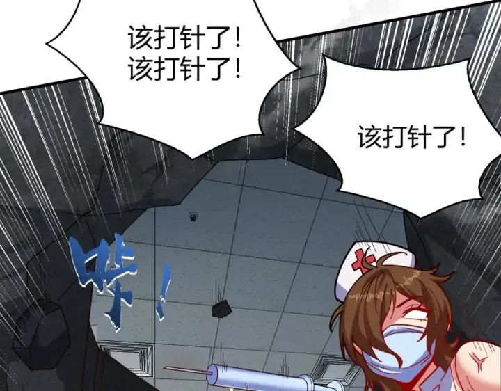《开局强吻裂口女》第158话 鬼怪护士给我打针图98