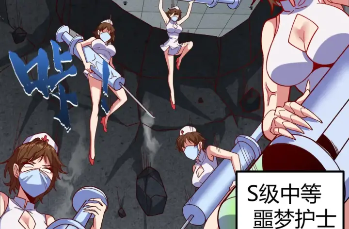 《开局强吻裂口女》第158话 鬼怪护士给我打针图99