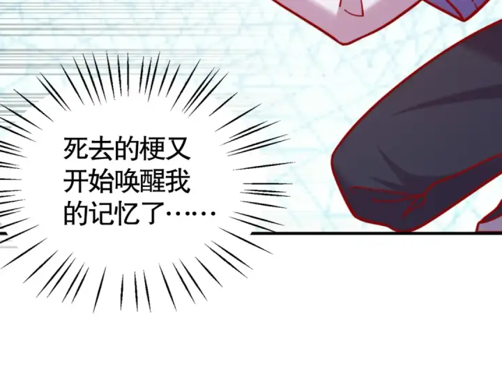 《开局强吻裂口女》第159话 喝药上天的蛄蛹者图10