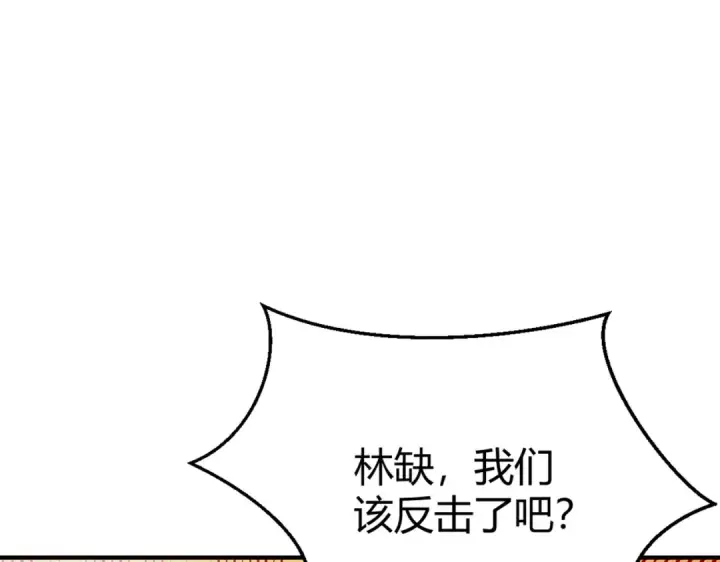 《开局强吻裂口女》第159话 喝药上天的蛄蛹者图11