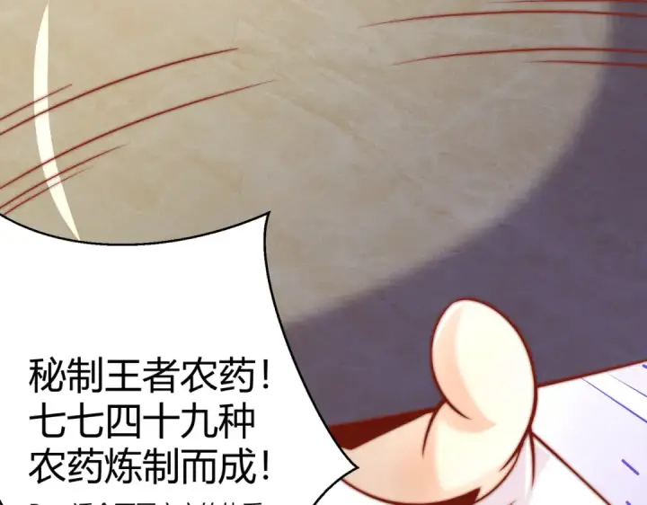 《开局强吻裂口女》第159话 喝药上天的蛄蛹者图111