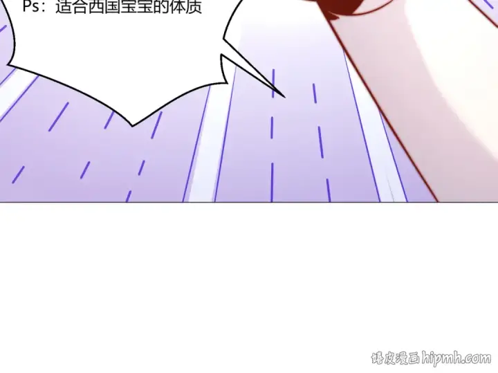 《开局强吻裂口女》第159话 喝药上天的蛄蛹者图112