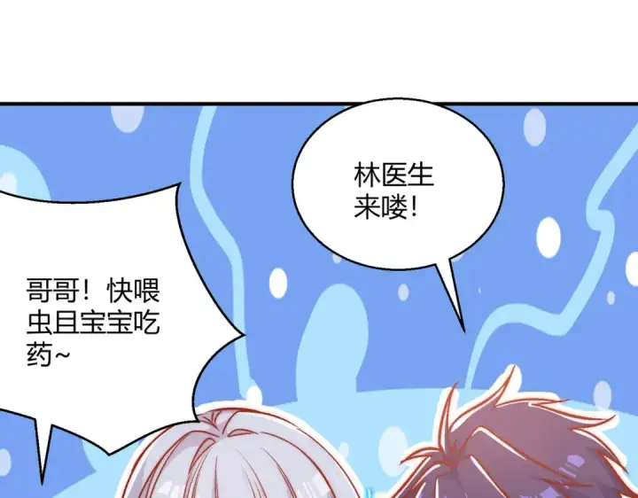 《开局强吻裂口女》第159话 喝药上天的蛄蛹者图113