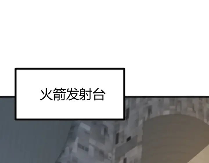 《开局强吻裂口女》第159话 喝药上天的蛄蛹者图123