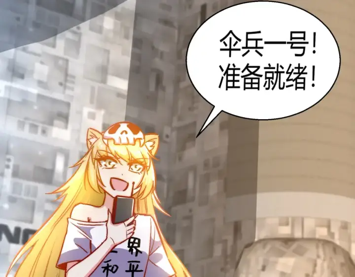 《开局强吻裂口女》第159话 喝药上天的蛄蛹者图125