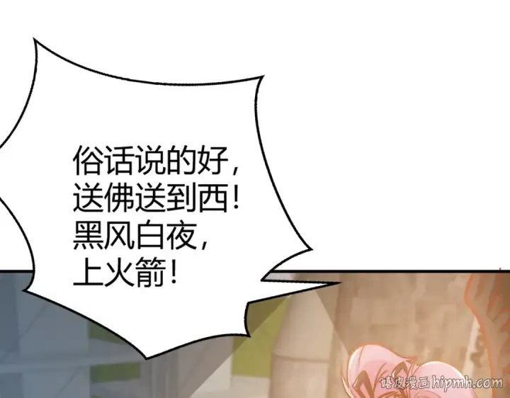 《开局强吻裂口女》第159话 喝药上天的蛄蛹者图128