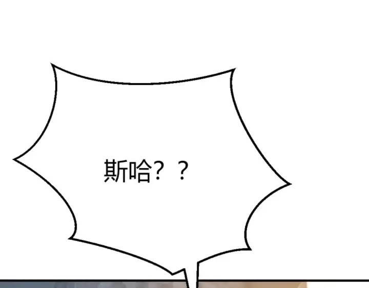 《开局强吻裂口女》第159话 喝药上天的蛄蛹者图132
