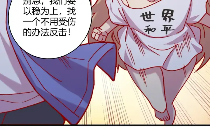 《开局强吻裂口女》第159话 喝药上天的蛄蛹者图14