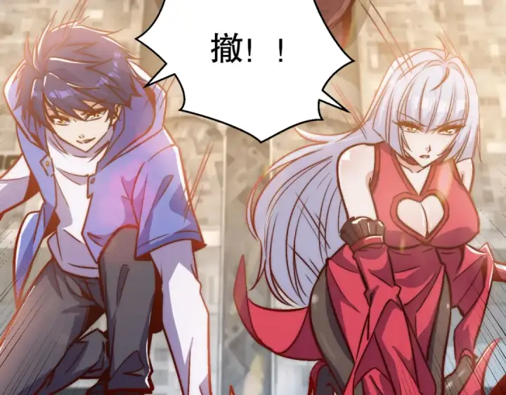 《开局强吻裂口女》第159话 喝药上天的蛄蛹者图140